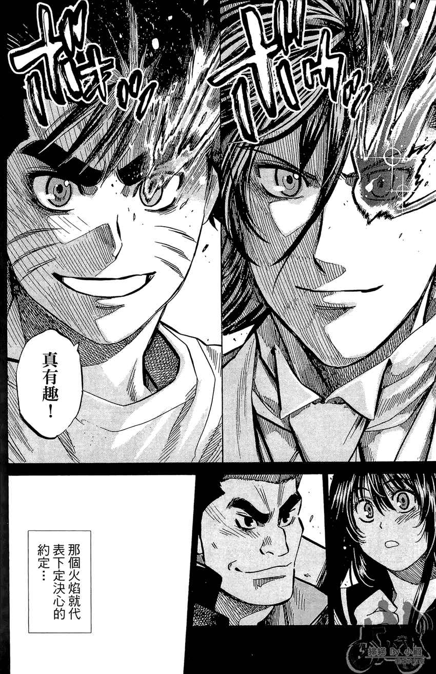 新约巨人之星 第20卷 第39页