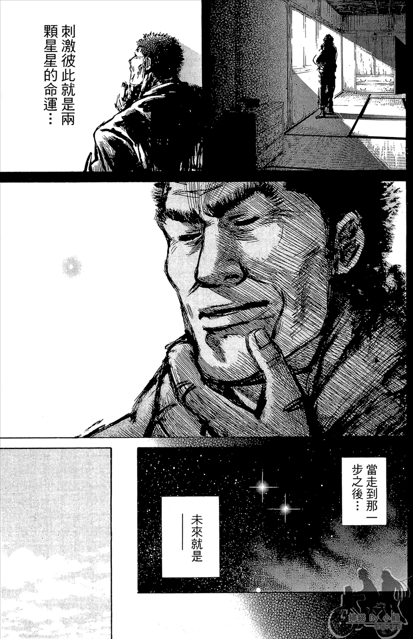 新约巨人之星 第20卷 第40页