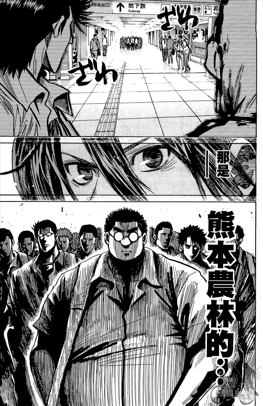 新约巨人之星 第20卷 第42页