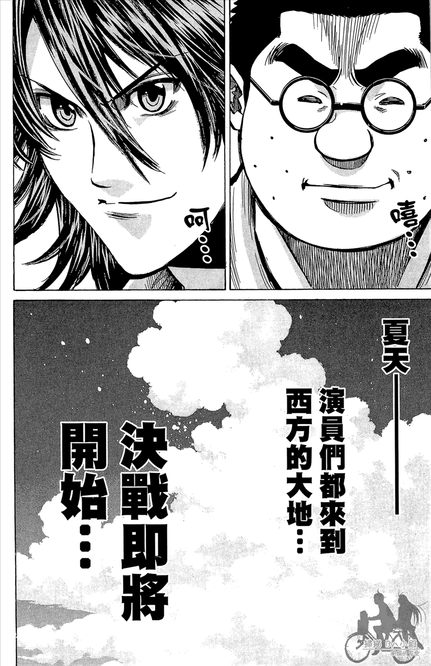 新约巨人之星 第20卷 第43页