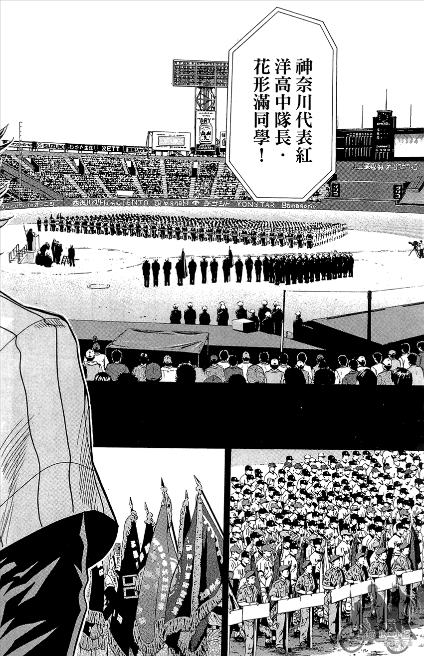 新约巨人之星 第20卷 第45页