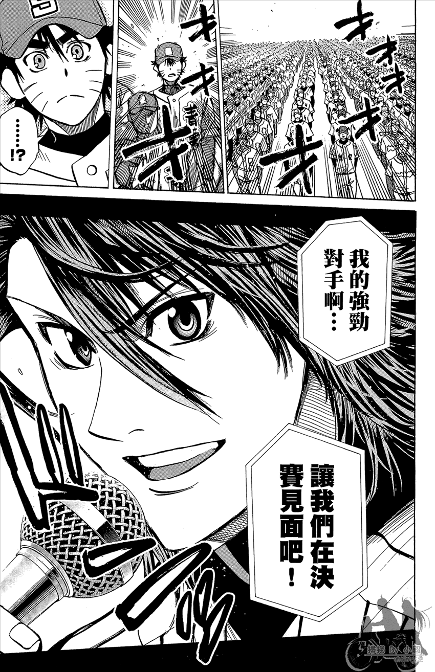 新约巨人之星 第20卷 第48页