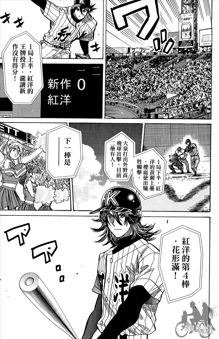 新约巨人之星 第20卷 第54页