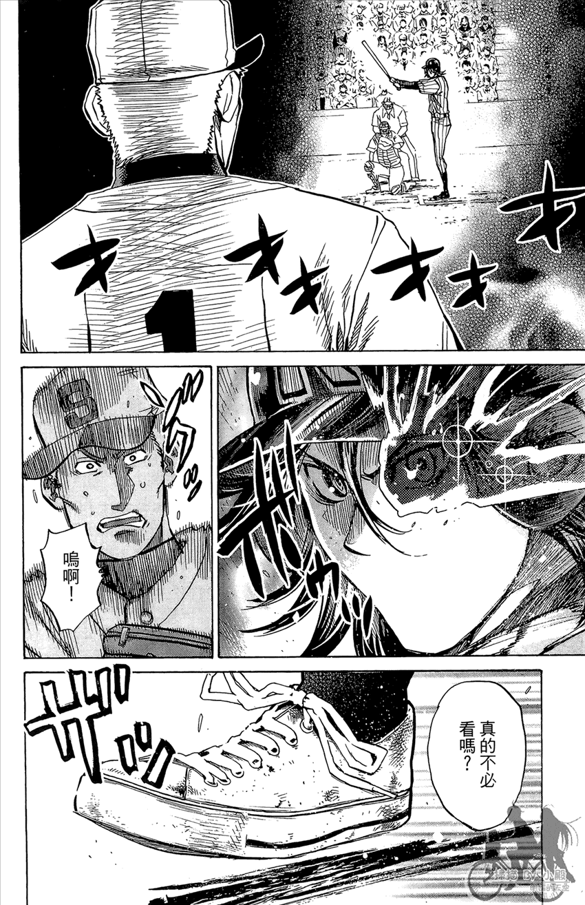 新约巨人之星 第20卷 第57页