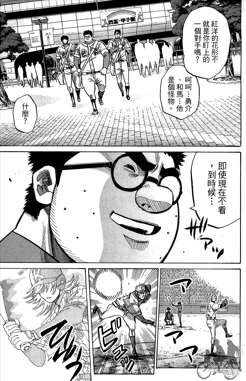 新约巨人之星 第20卷 第58页