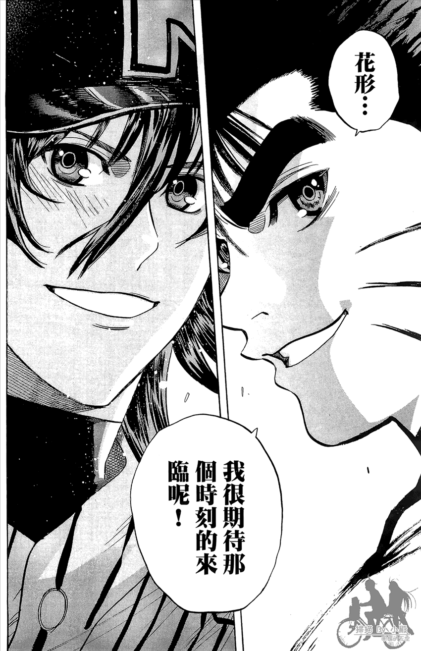 新约巨人之星 第20卷 第63页