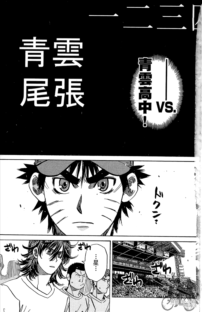 新约巨人之星 第20卷 第66页