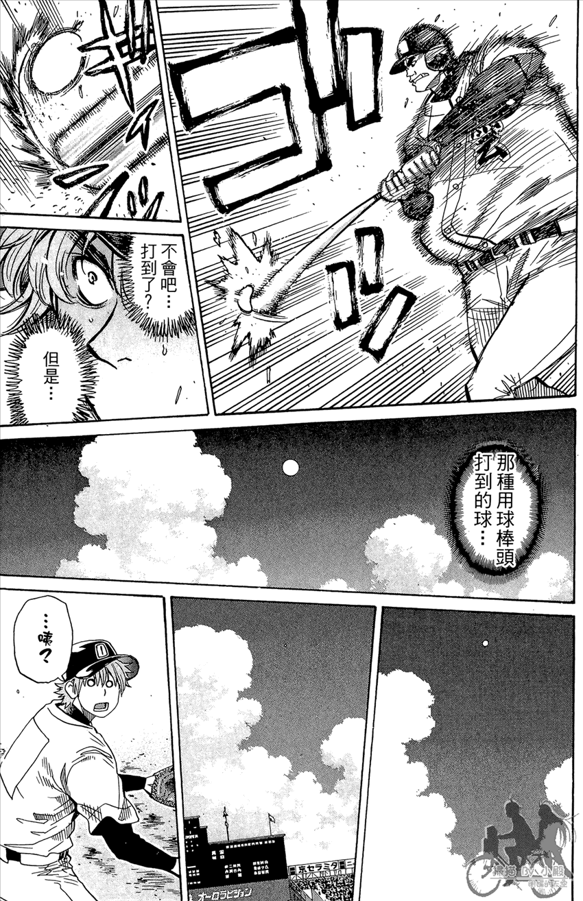 新约巨人之星 第20卷 第72页