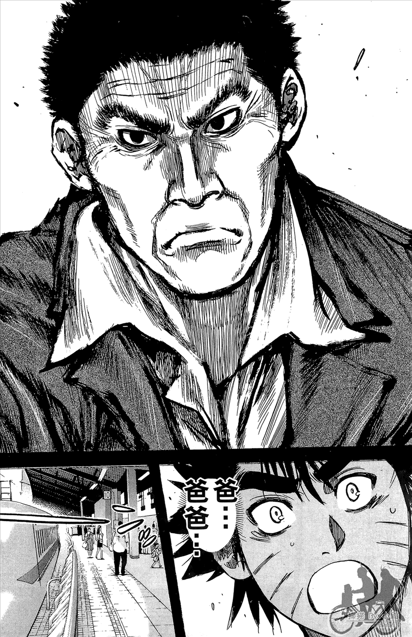 新约巨人之星 第20卷 第77页