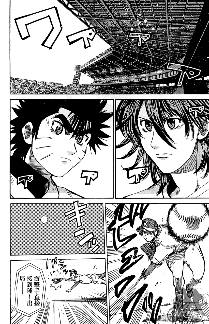 新约巨人之星 第20卷 第85页