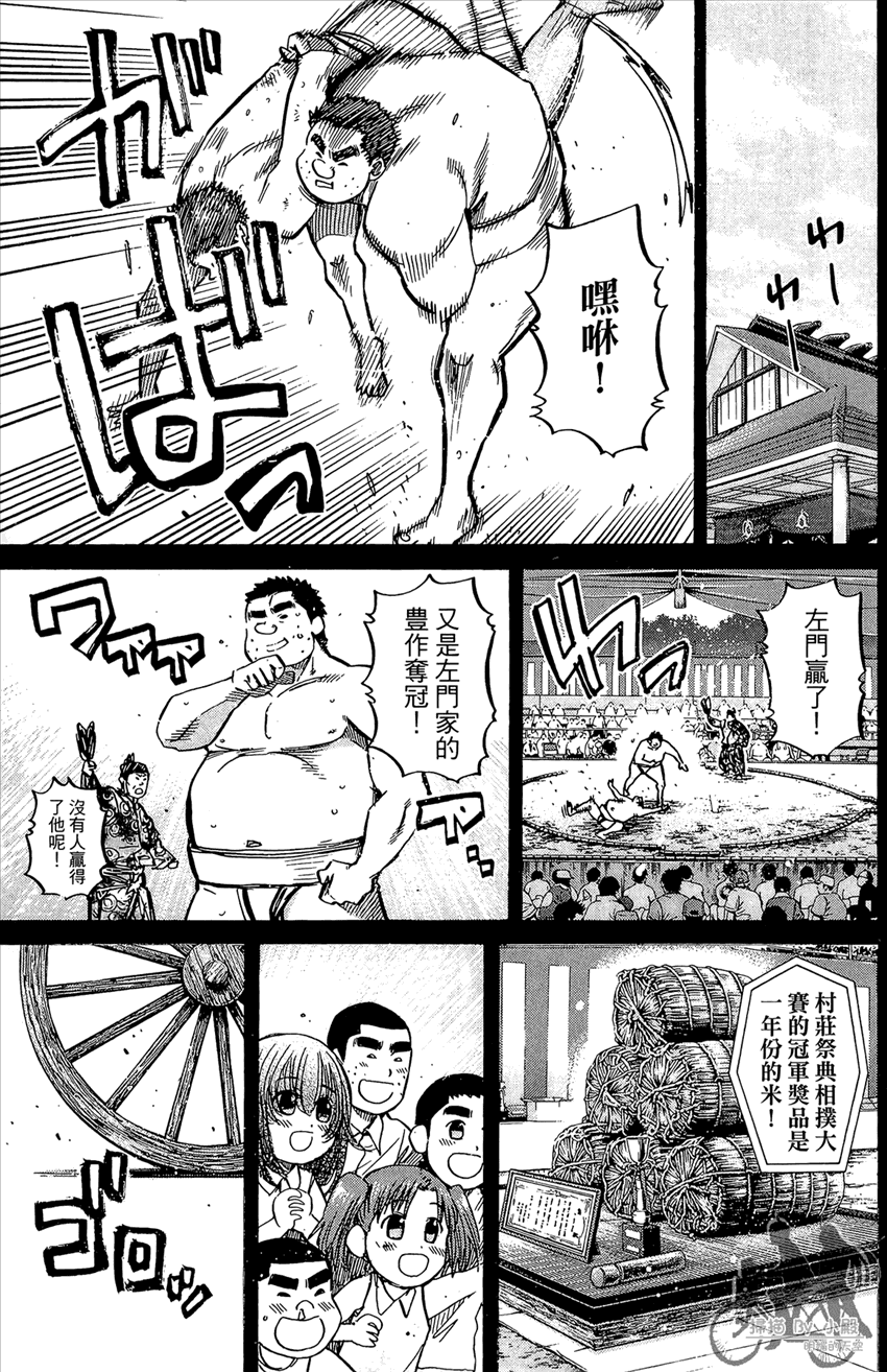 新约巨人之星 第20卷 第92页