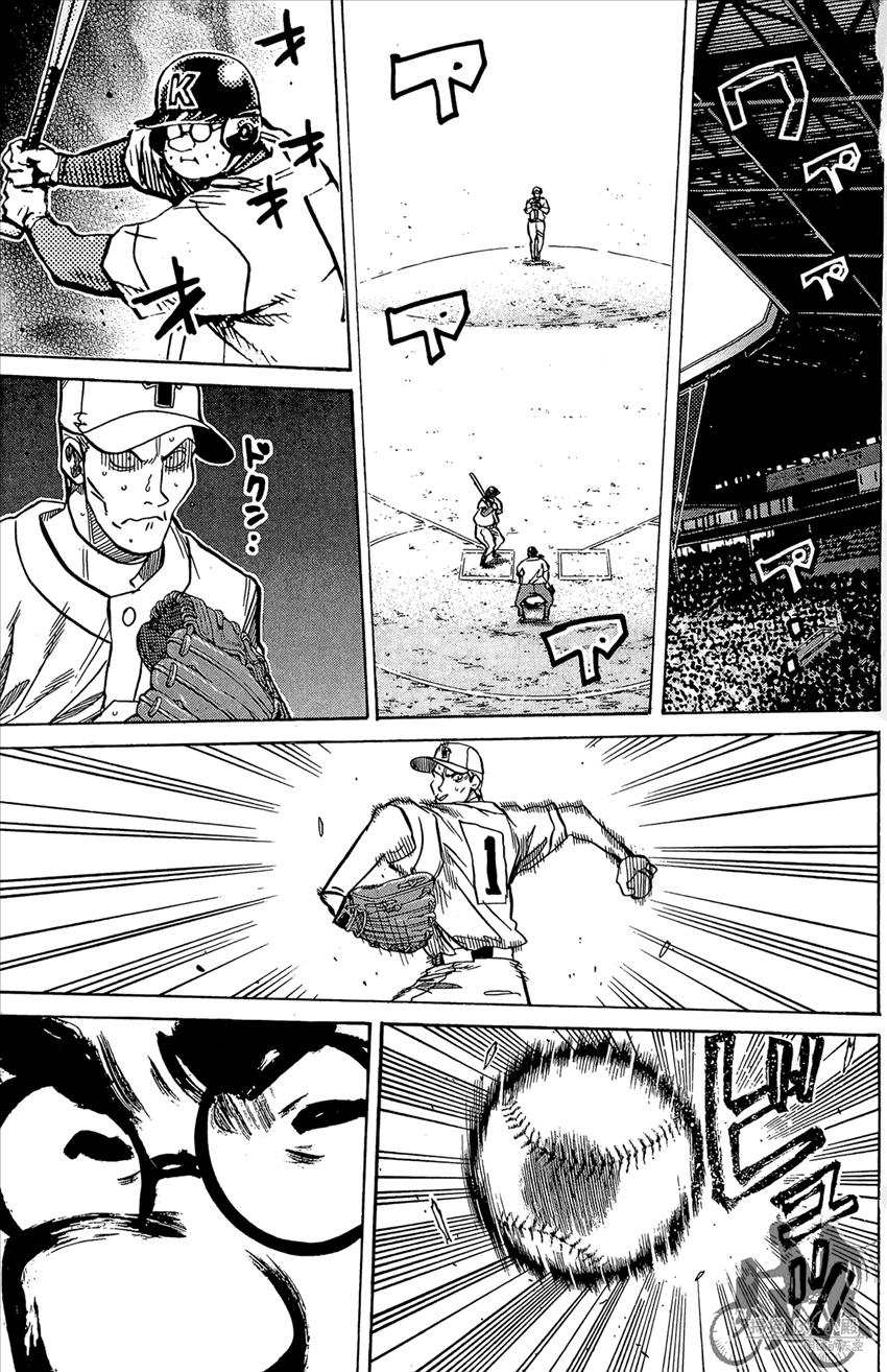 新约巨人之星 第20卷 第98页