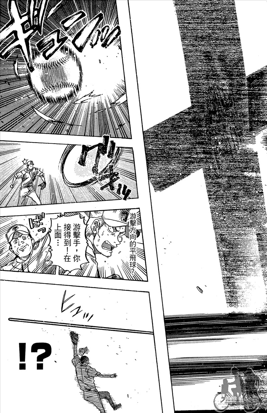 新约巨人之星 第20卷 第100页