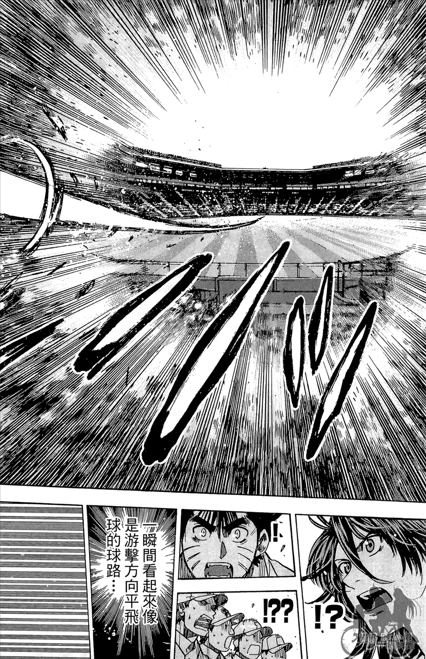 新约巨人之星 第20卷 第101页