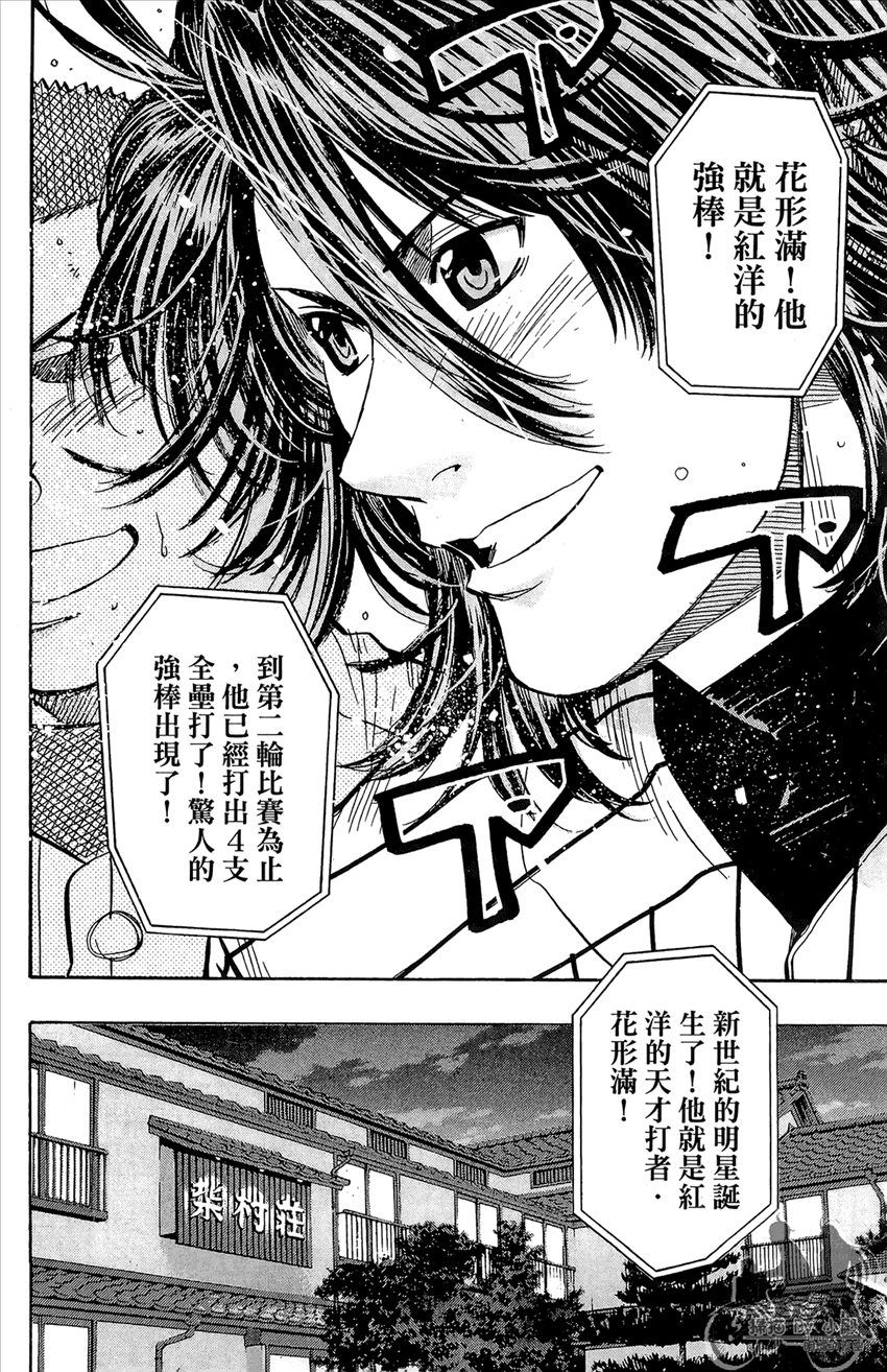 新约巨人之星 第20卷 第109页