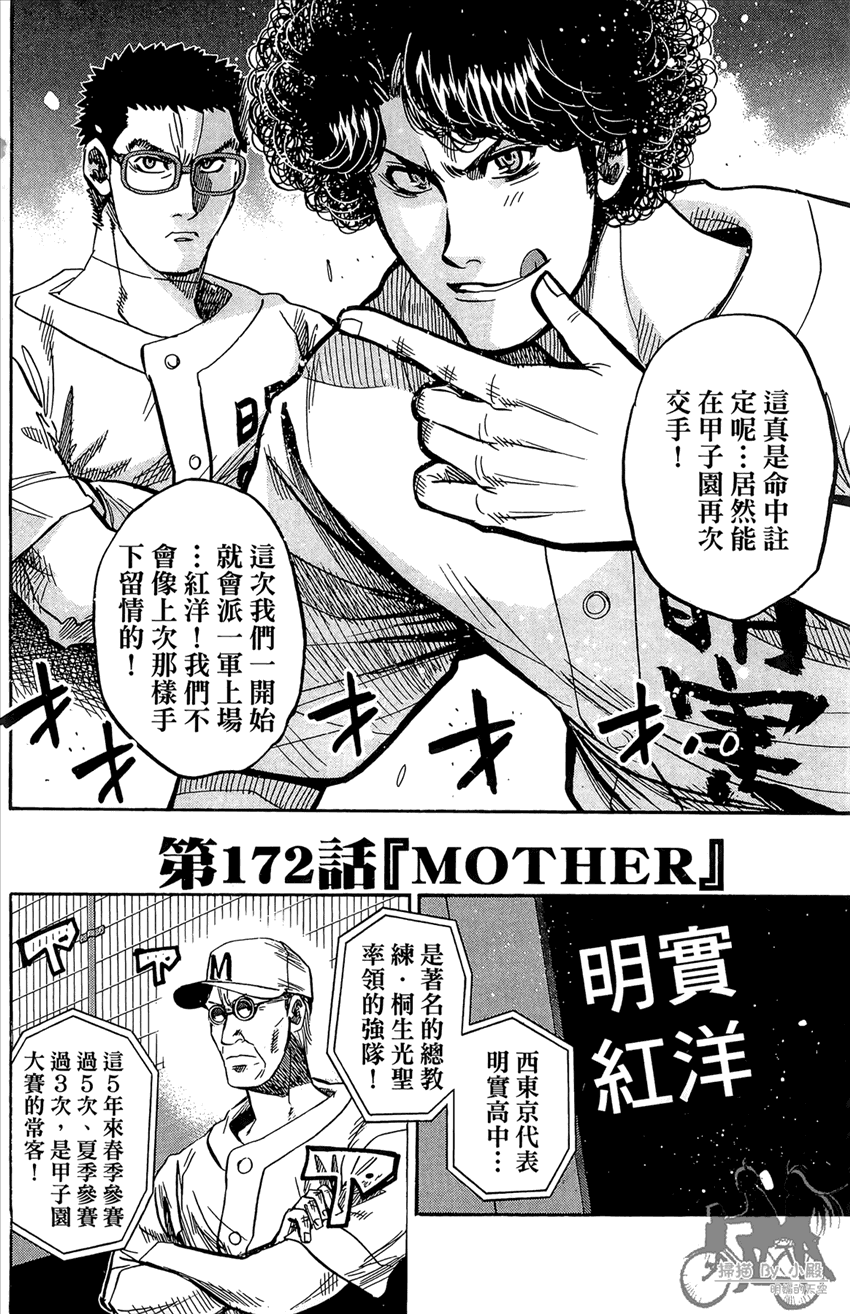 新约巨人之星 第20卷 第125页