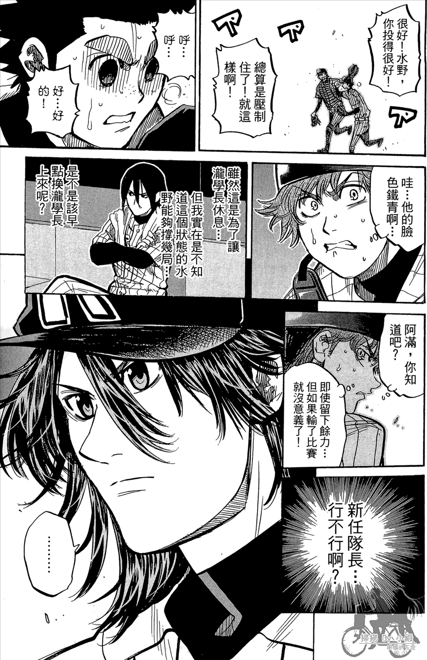 新约巨人之星 第20卷 第132页