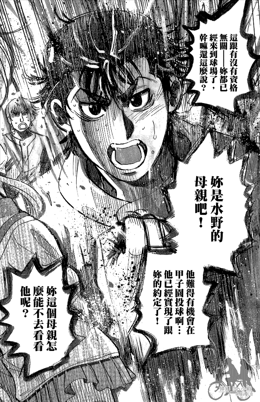 新约巨人之星 第20卷 第141页