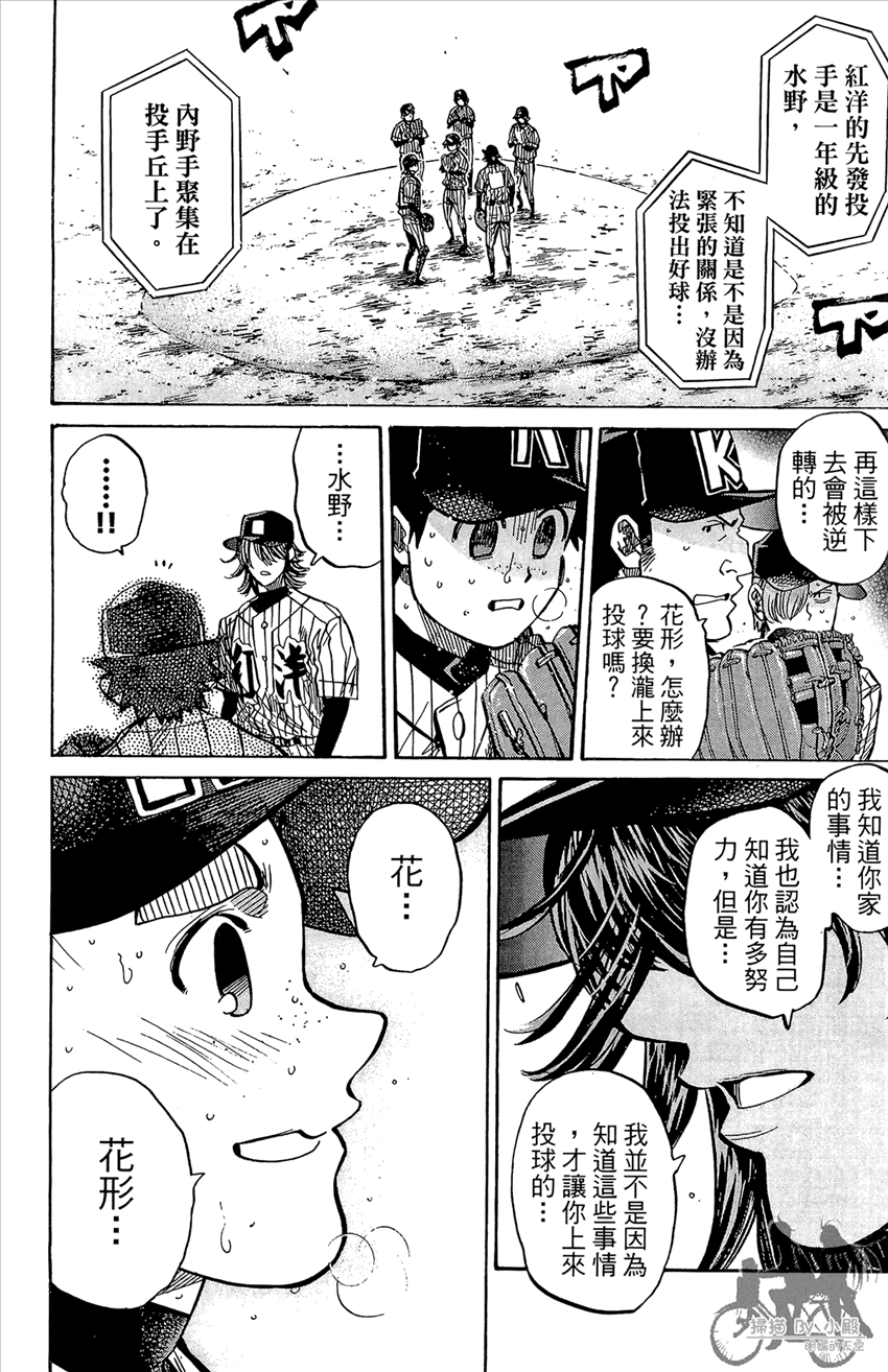 新约巨人之星 第20卷 第145页