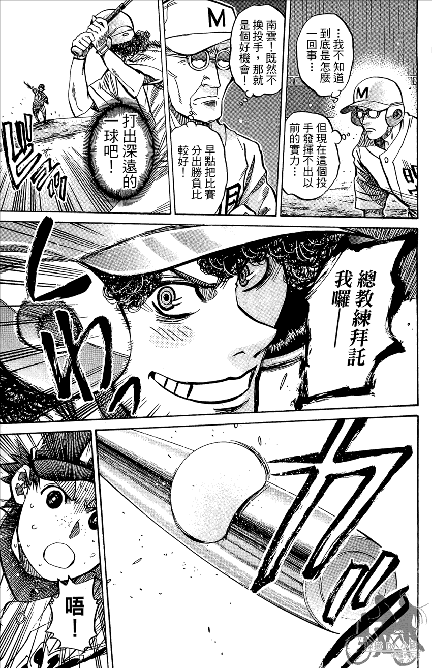 新约巨人之星 第20卷 第148页