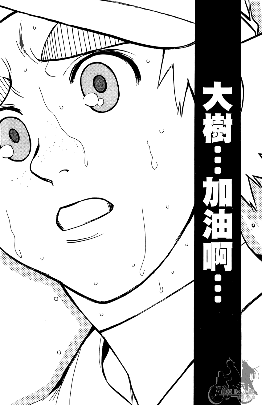 新约巨人之星 第20卷 第153页