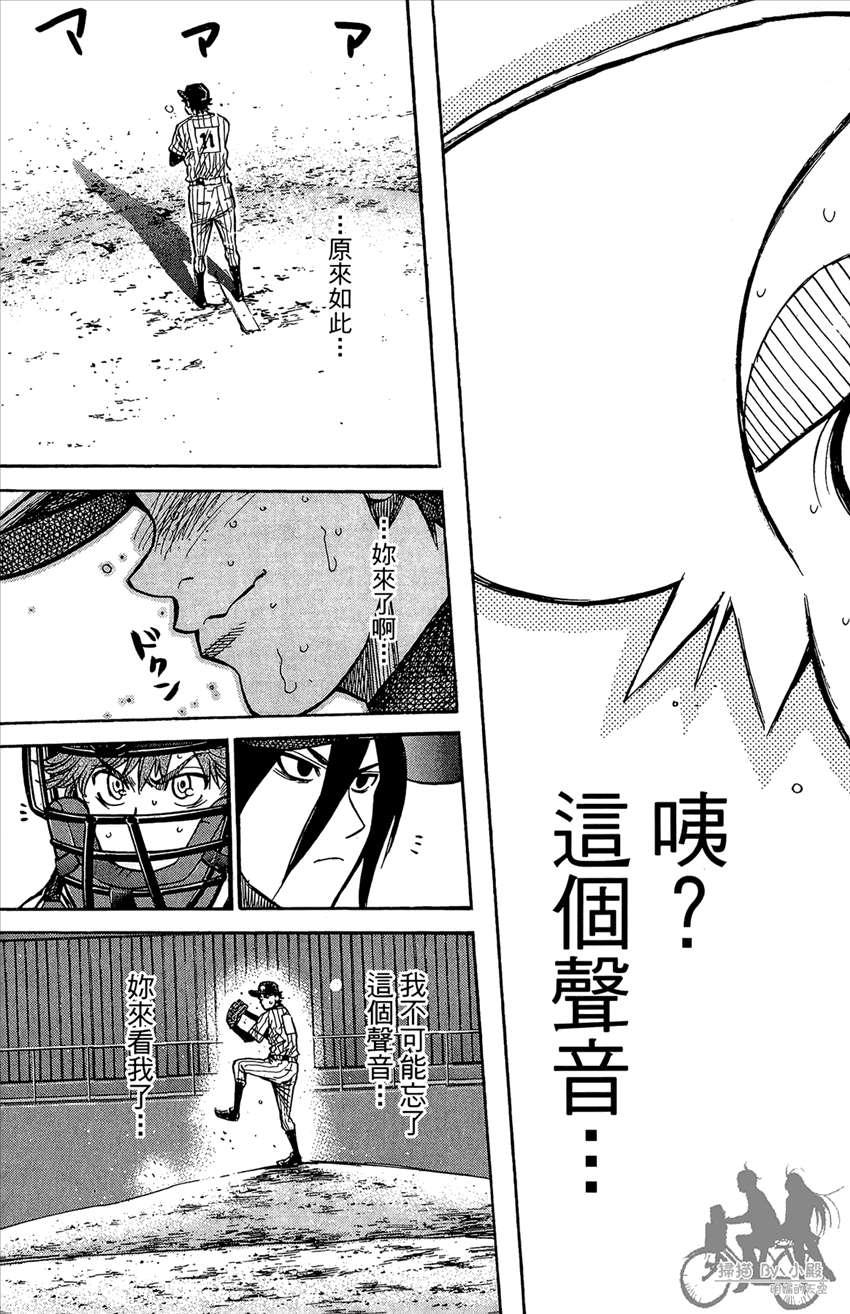 新约巨人之星 第20卷 第154页