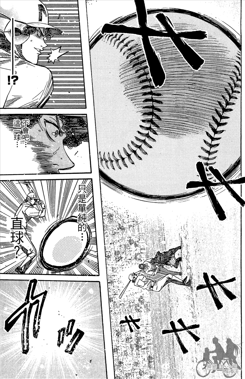 新约巨人之星 第20卷 第156页