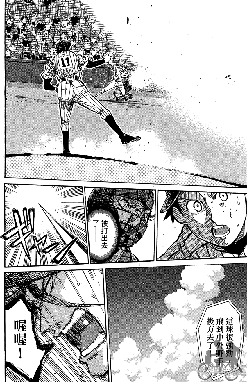 新约巨人之星 第20卷 第157页