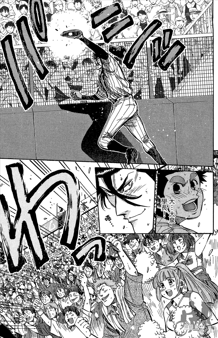 新约巨人之星 第20卷 第158页