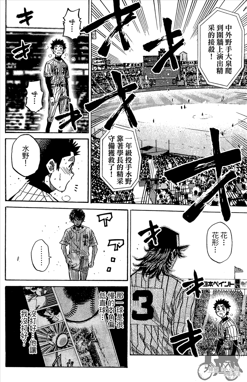 新约巨人之星 第20卷 第159页