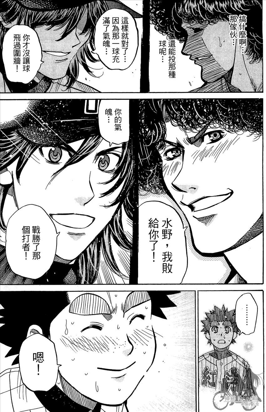 新约巨人之星 第20卷 第160页