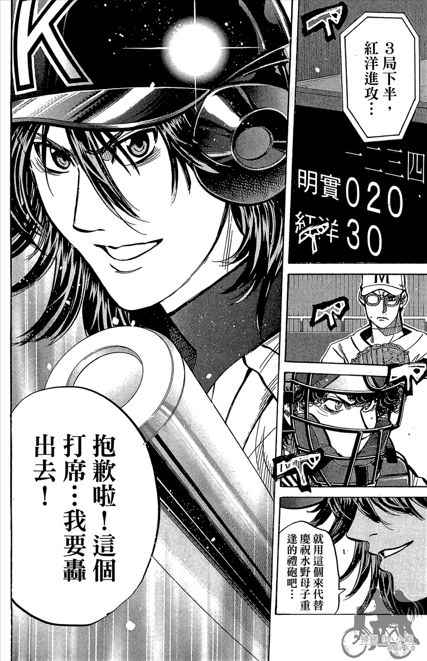 新约巨人之星 第20卷 第163页