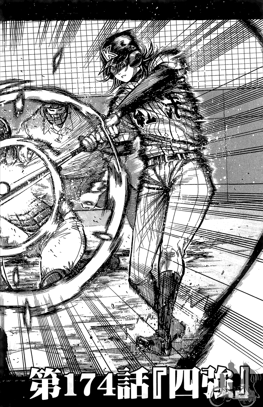 新约巨人之星 第20卷 第165页