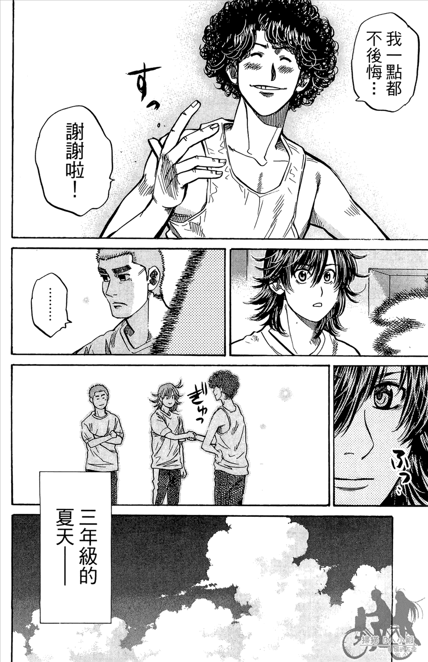 新约巨人之星 第20卷 第169页