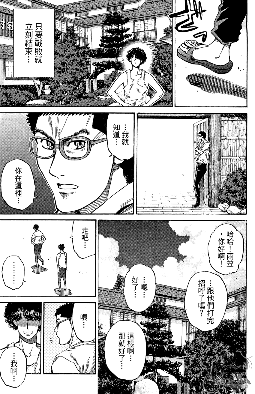 新约巨人之星 第20卷 第170页