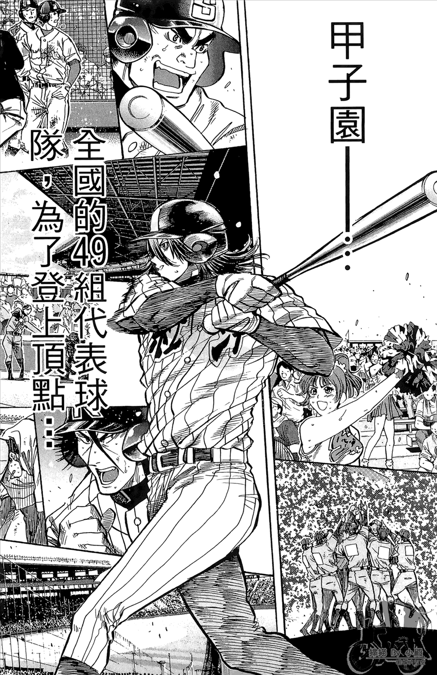 新约巨人之星 第20卷 第173页