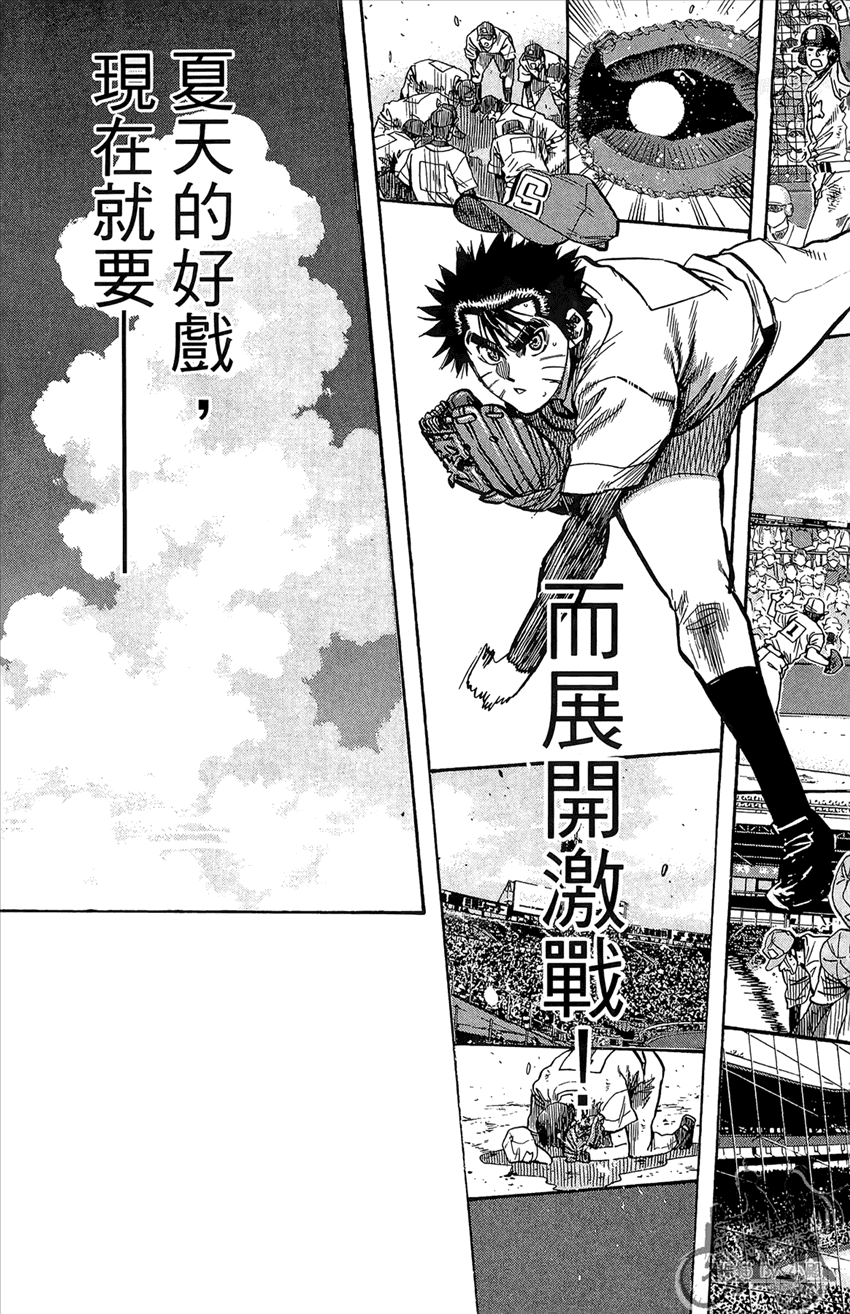 新约巨人之星 第20卷 第174页