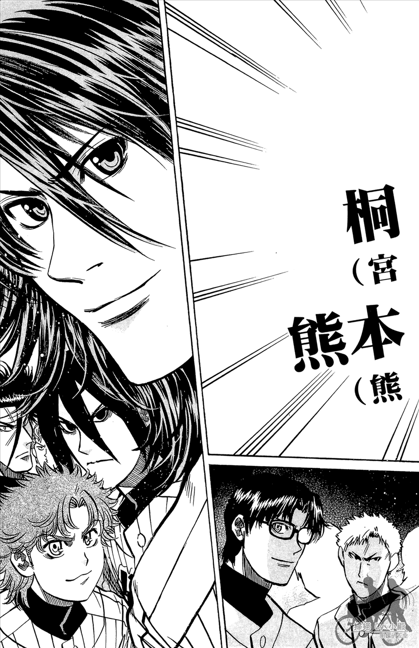 新约巨人之星 第20卷 第176页