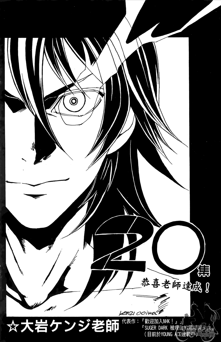 新约巨人之星 第20卷 第189页