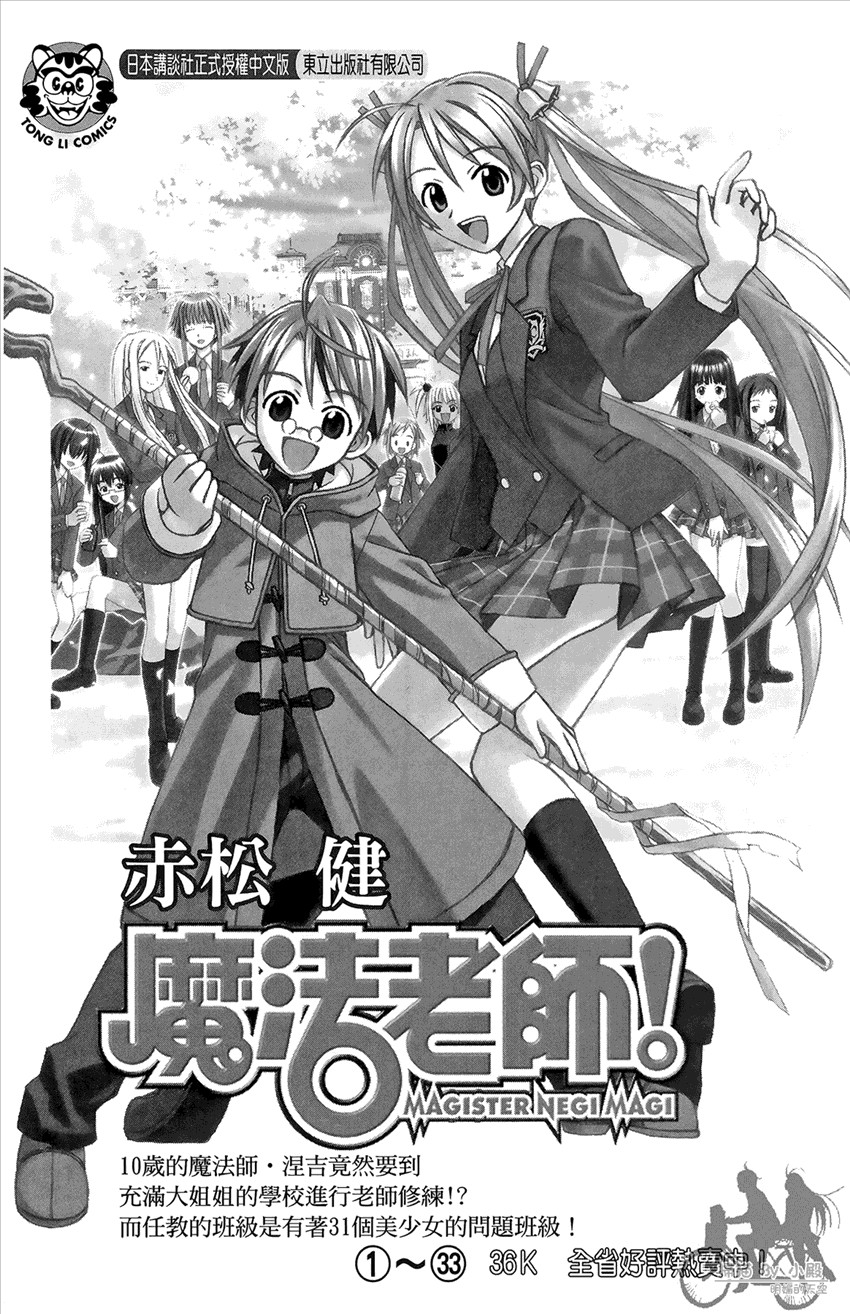 新约巨人之星 第20卷 第191页