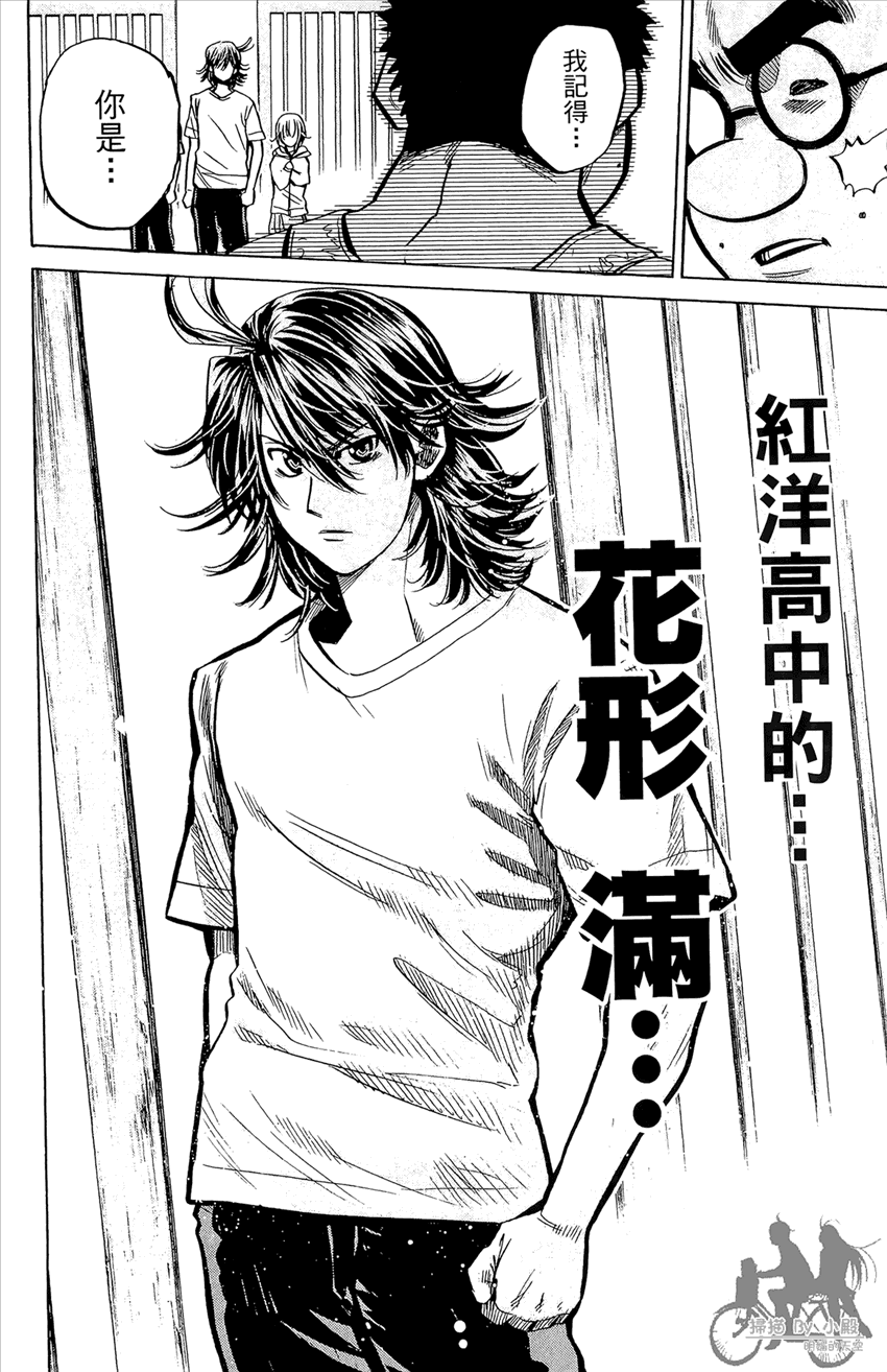 新约巨人之星 第21卷 第23页