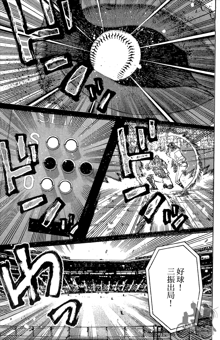 新约巨人之星 第21卷 第42页