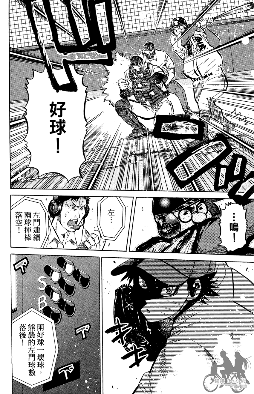 新约巨人之星 第21卷 第61页