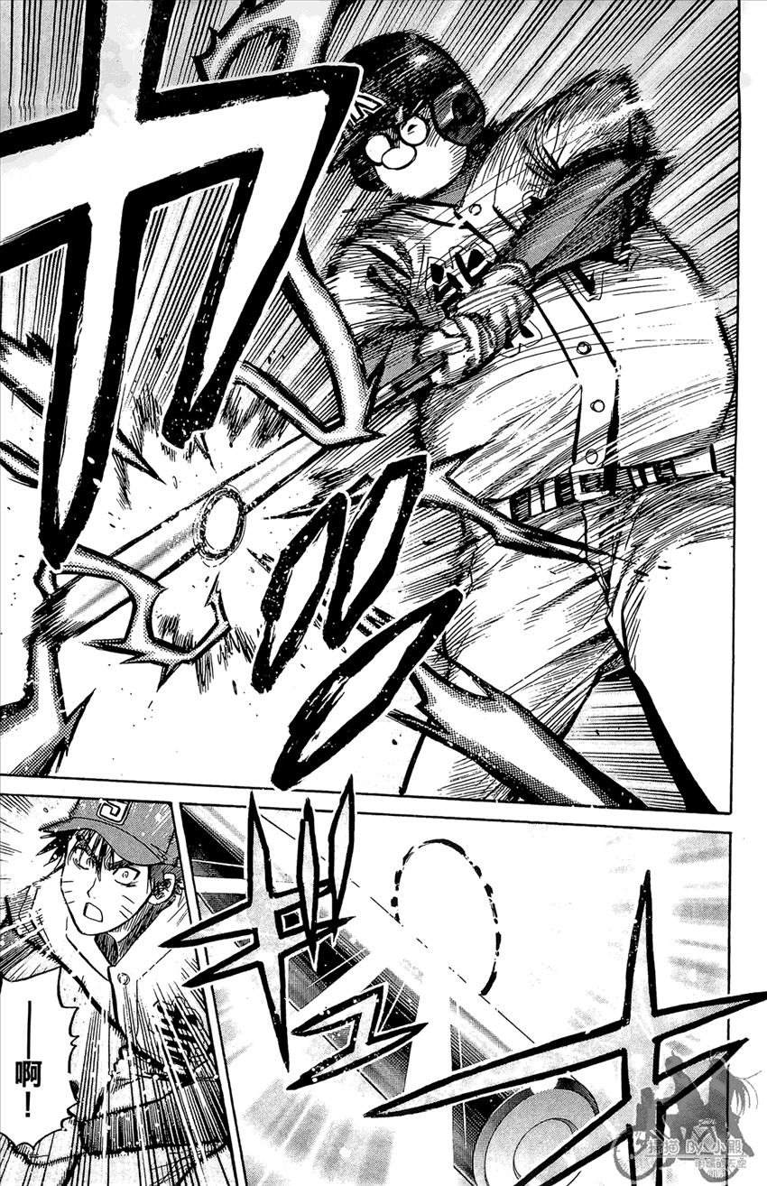 新约巨人之星 第21卷 第86页