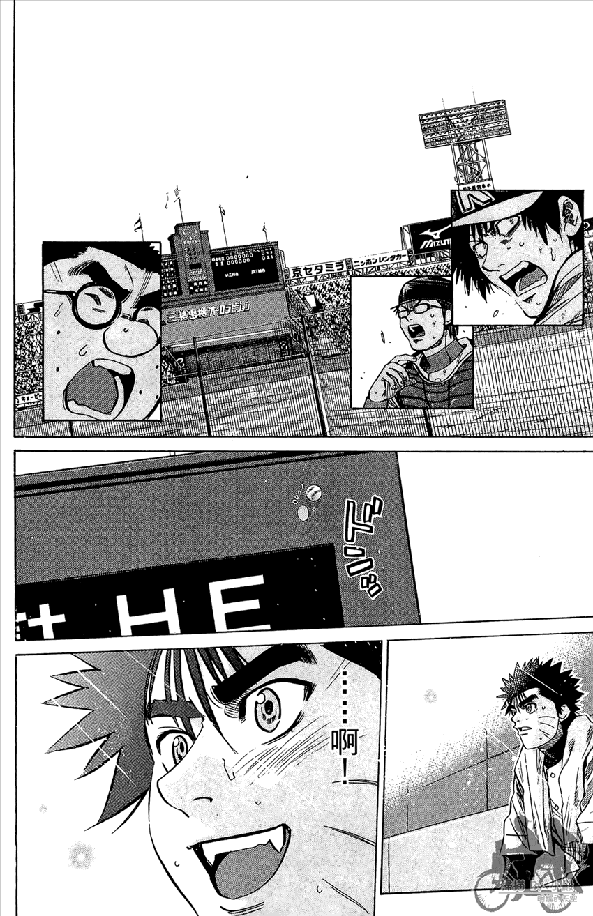 新约巨人之星 第21卷 第125页