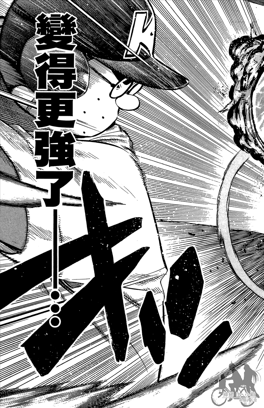 新约巨人之星 第21卷 第146页