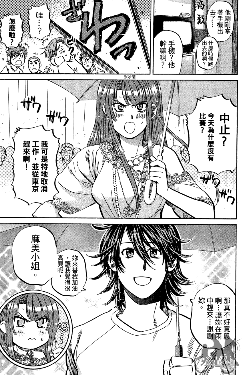 新约巨人之星 第21卷 第154页