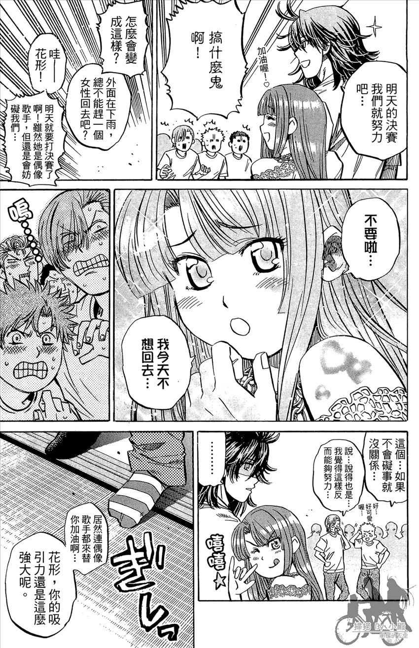 新约巨人之星 第21卷 第156页