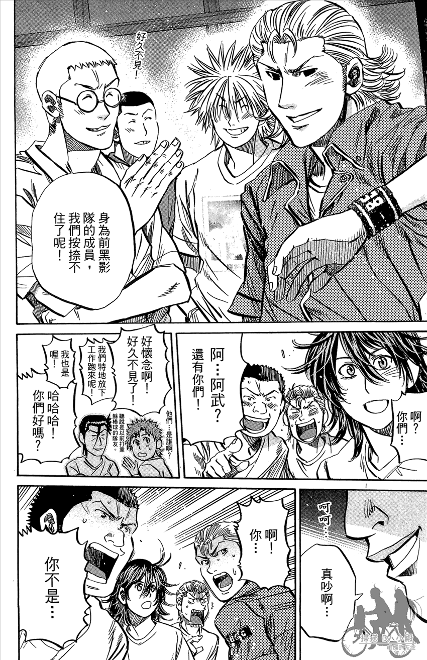 新约巨人之星 第21卷 第157页