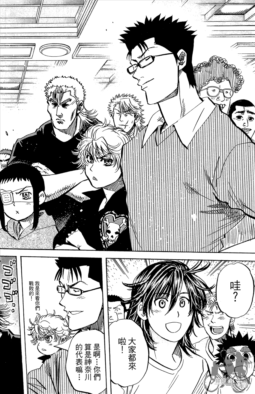 新约巨人之星 第21卷 第159页